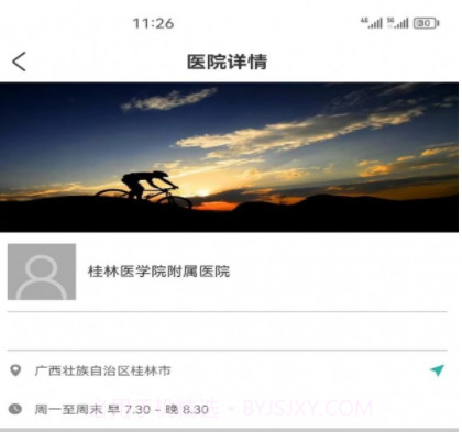 居家颐养v2.0.13截图