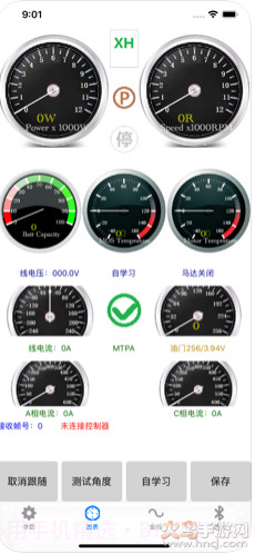 南京远驱1.2.6截图