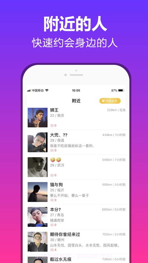 抖约APP安卓v2.72截图