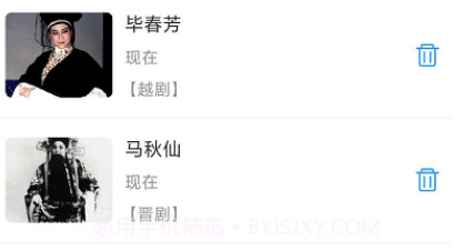 戏曲在线v1.0.8截图