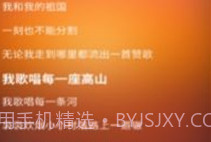 唱响主旋律v0.0.12截图