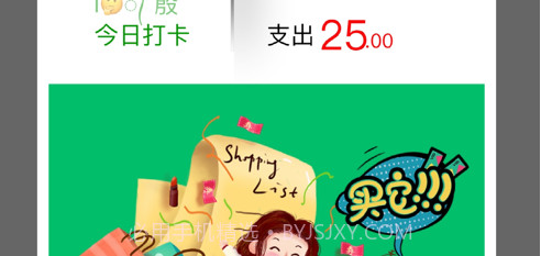 锦鲤记账v1.13截图