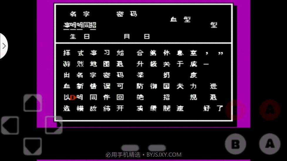 FC热血合集v1.10截图