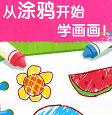宝宝巴士艺术乐园v1.10截图
