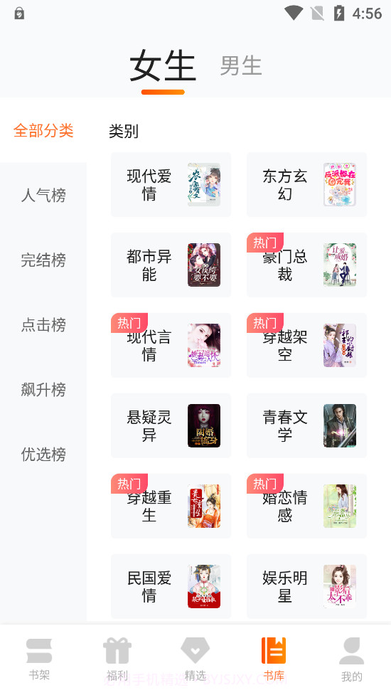 来看小说3.4截图