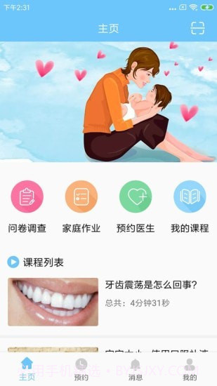 妈妈好心境3.11截图
