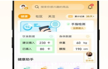 时刻家v3.0.13截图