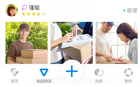 学创空间v1.3.12截图