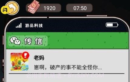 我养你啊游戏无广告版v1.11截图