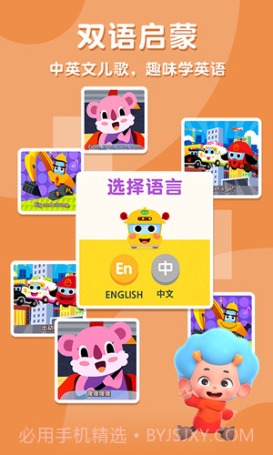 碰碰狐汽车城v1.0.15.15截图