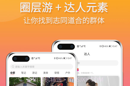 多年轻旅行v1.0.16截图