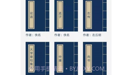 古文典籍大全v1.14截图
