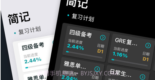 简记单词v1.12截图