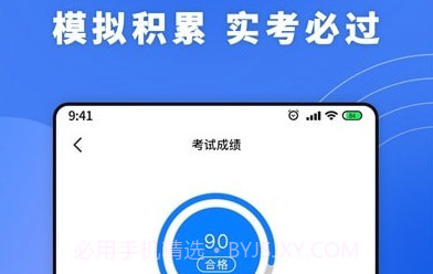 一天学驾照v1.15截图
