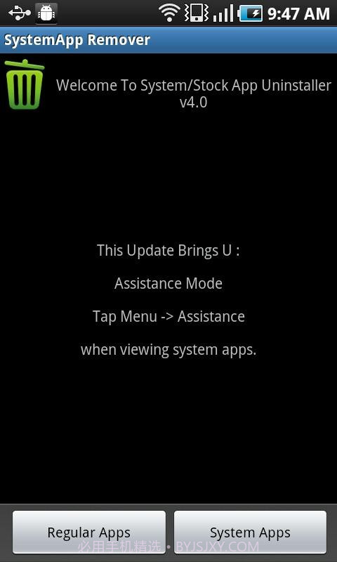 SystemApp Remover(安卓软件卸载工具)v4.6截图