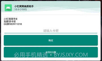Pubg mobile画质助手V0.18.7截图