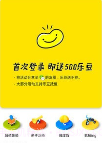 多乐亲子游v2.3.12截图