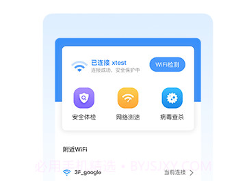 光速wifiv1.1.13截图