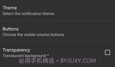 VolumeNotification汉化版v0.9.8截图