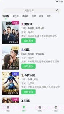 银河视频app1.5.0截图