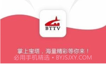 掌上宝塔v5.1.2.7截图