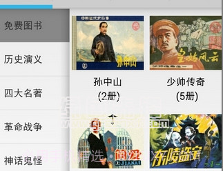 小人书大本营v8.8.8v8.8.9截图
