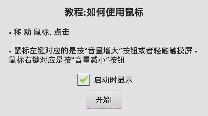 win98模拟器v1.4.10截图