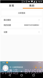 小众音乐v4.6截图
