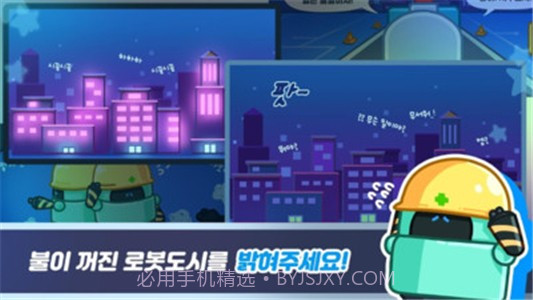 电力修复机器人v1.15截图