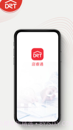 店睿通v1.16截图
