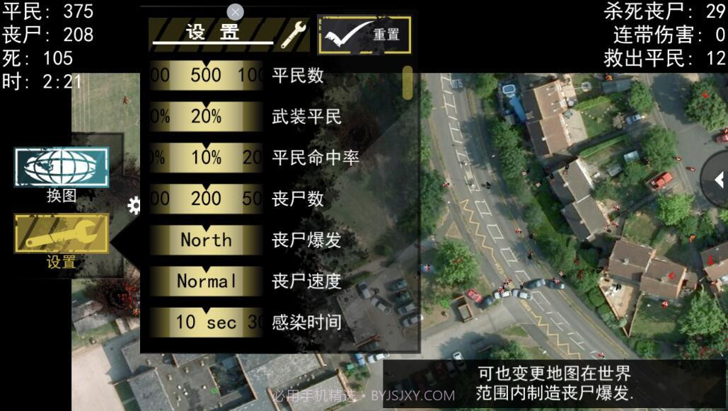 僵尸围城模拟器中文版v1.11截图
