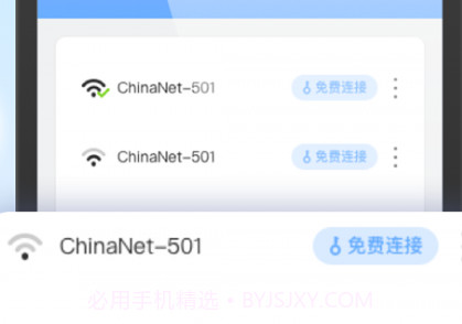 嗨享WiFiv1.0.14截图