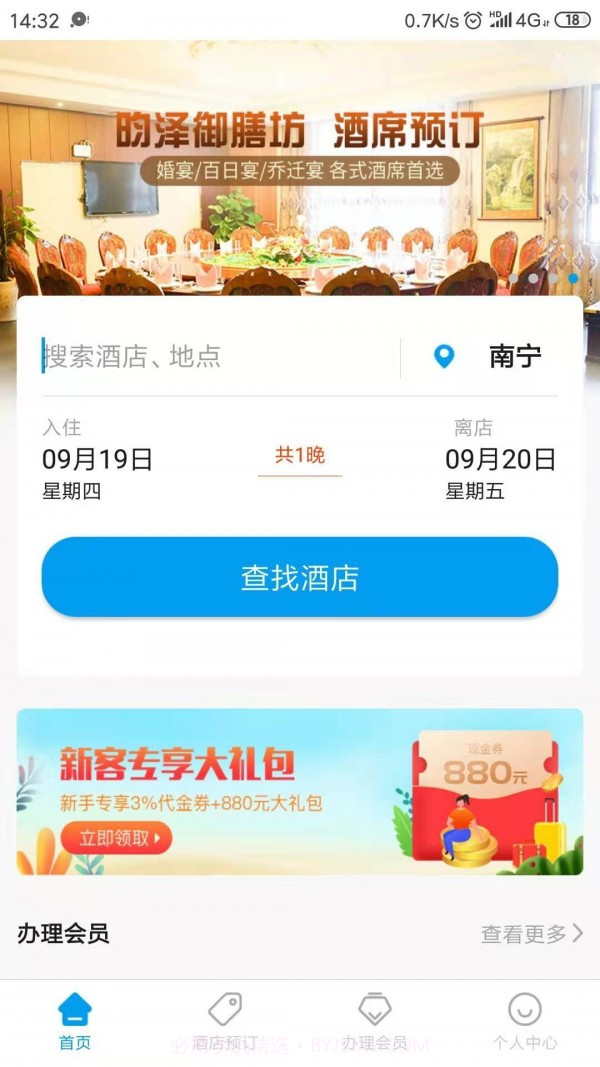 云佳家v1.49截图