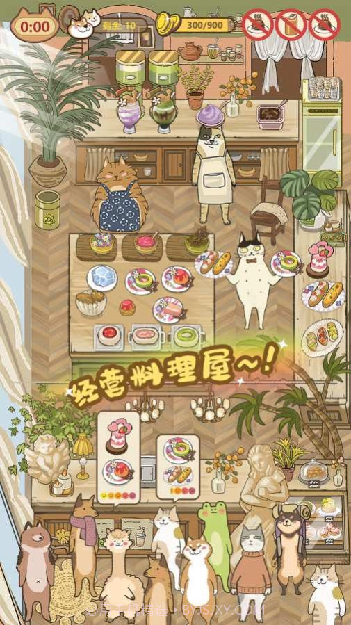 喵掌柜的料理屋1.3.65截图