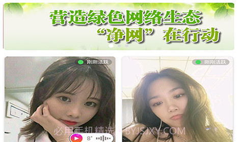 三阳同城交友v2.3.17截图