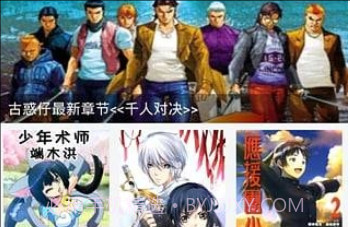 呱呱漫画v1.3.6v1.3.10截图