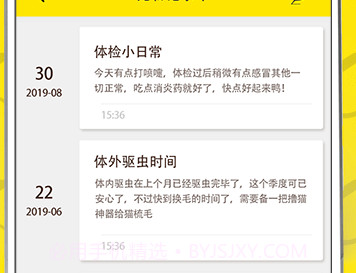 猫狗翻译V3.4.9截图