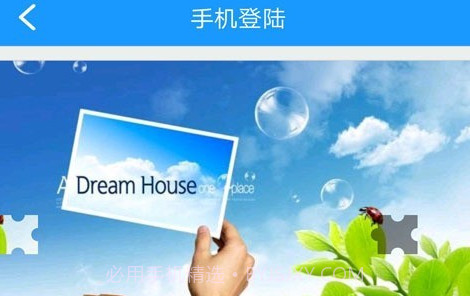 掌上路路通v3.5.9截图