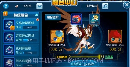 赛尔号h5互通版v6.8截图