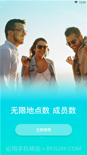 足迹查v1.0.17截图