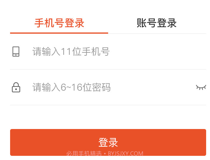 省当家商家版v2.2.7截图