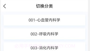 临床医学新题库v1.10截图