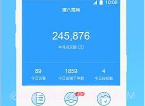 钉耙接单appv3.12.9截图
