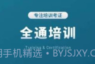 全通培训v1.0.6截图