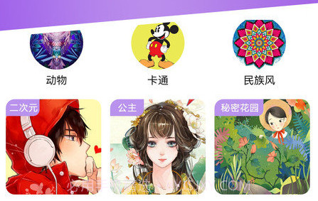 数字涂色绘本v1.13截图