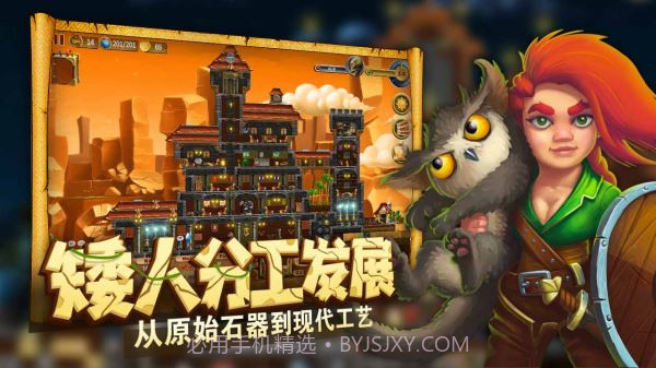 代号矮人世界v1.9.41v1.9.7截图