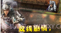 幻想赵云传V1.9截图