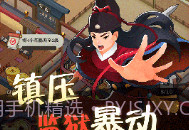 我叫包大人手机版免费最新版V0.5.10截图