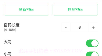 账号好帮手v1.11截图