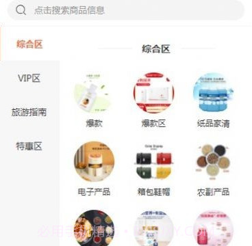 钻米优品v3.0.14截图